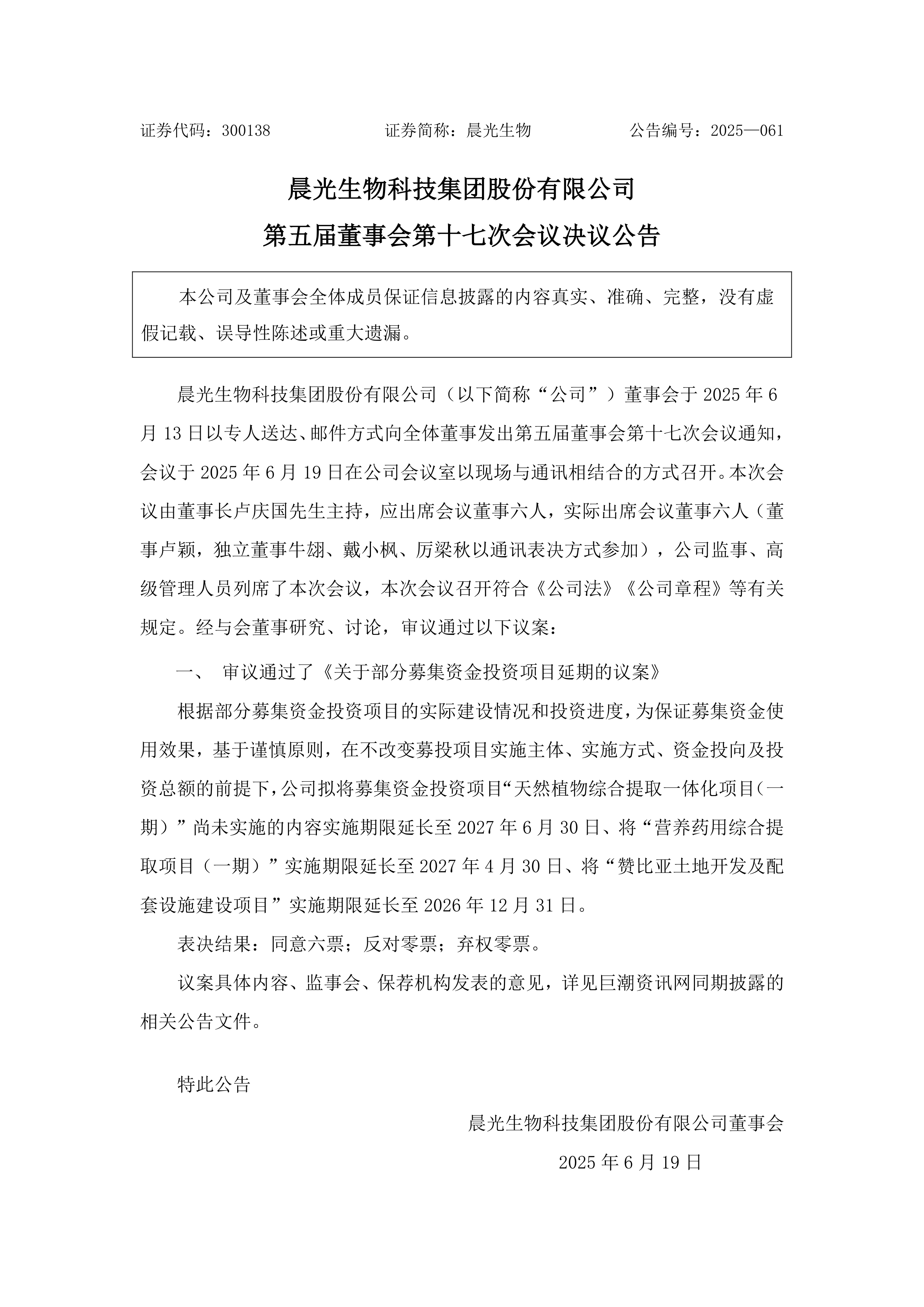 亚博-关于多伦多猛龙内部会议纪要流出：今晚官宣签约；欧超杯使命明确；轮换策略被讨论的信息