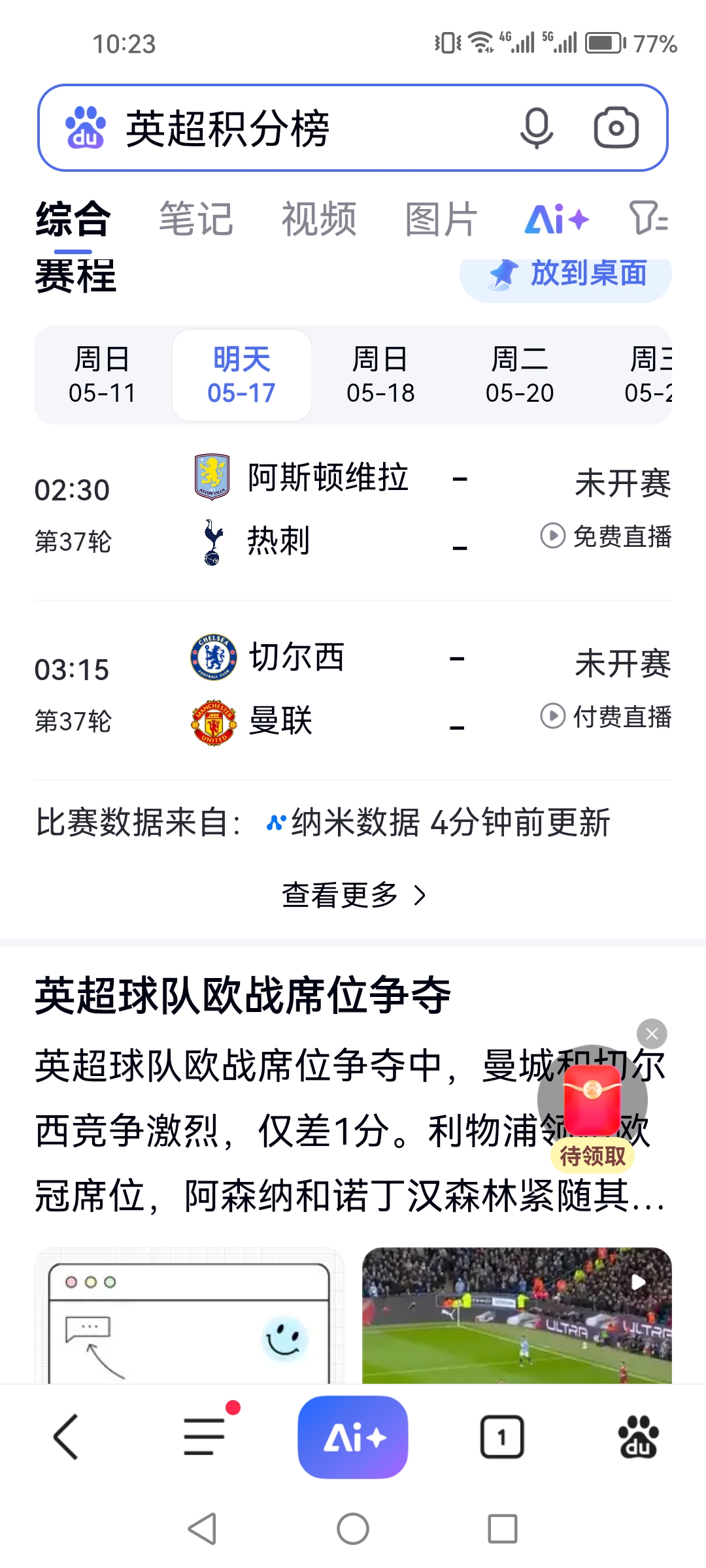 亚博-欧联倒计时,巴西国家队今晚造点机会,细节引发关注,形势明朗,球队文化被再次提及的简单介绍