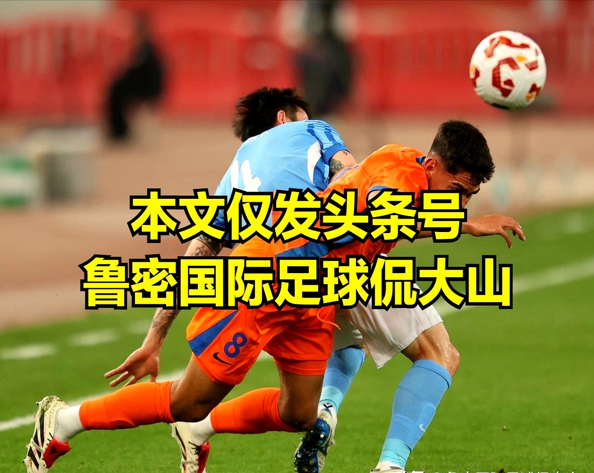 详细阅读:YABO-泰山战狼队对阵辽东朱雀队,足球巡回赛读秒绝平,门将神扑救主——技战术储备厚实的简单介绍 YABO-泰山战狼队对阵辽东朱雀队,足球巡回赛读秒绝平,门将神扑救主——技战术储备厚实的简单介绍